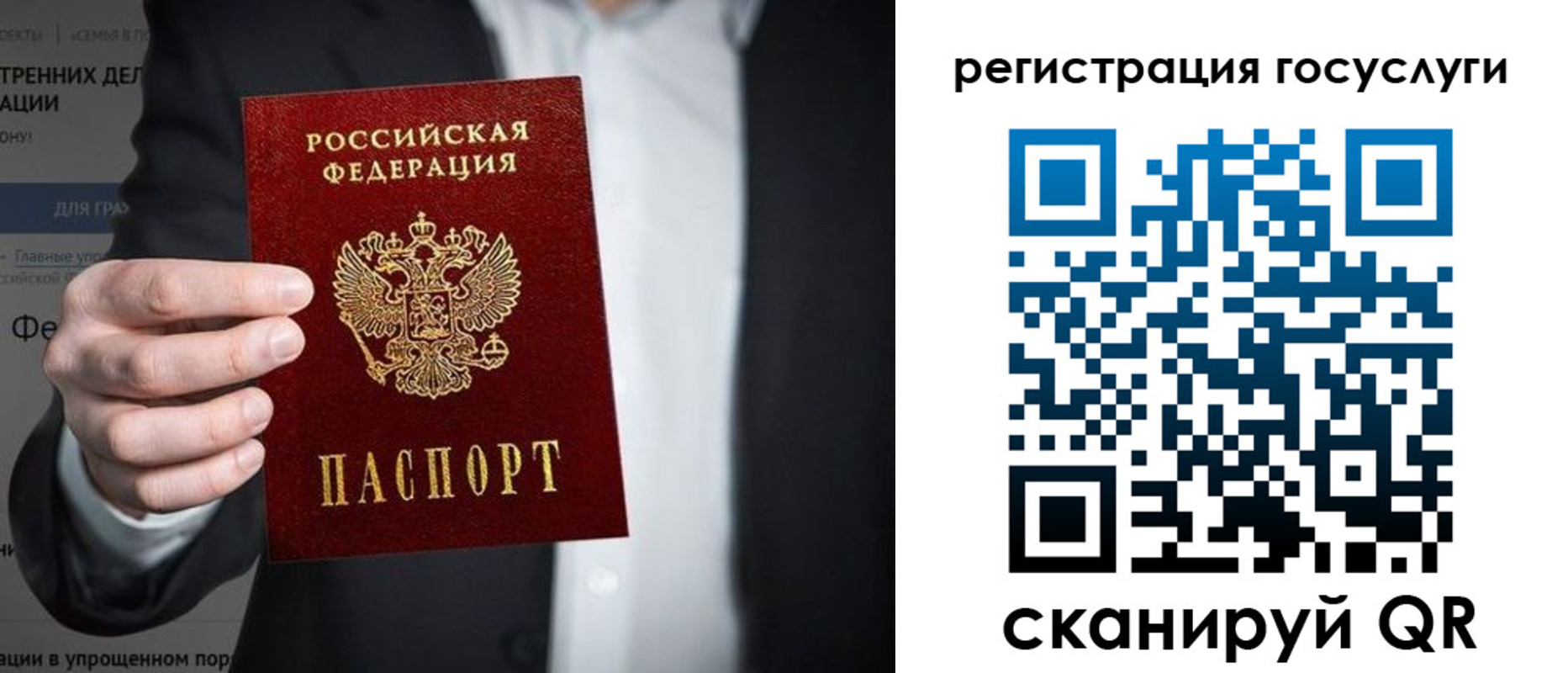 регистрация для дет. сада в Крыму