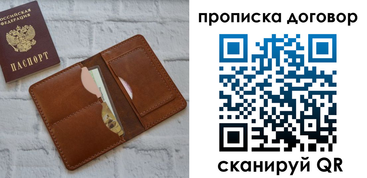 прописка для кредита в Крыму