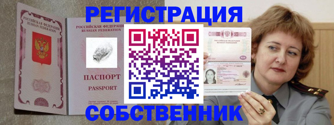 регистрация для школы в Крыму